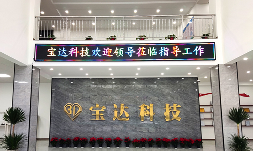 河南寶達(dá)環(huán)境科技